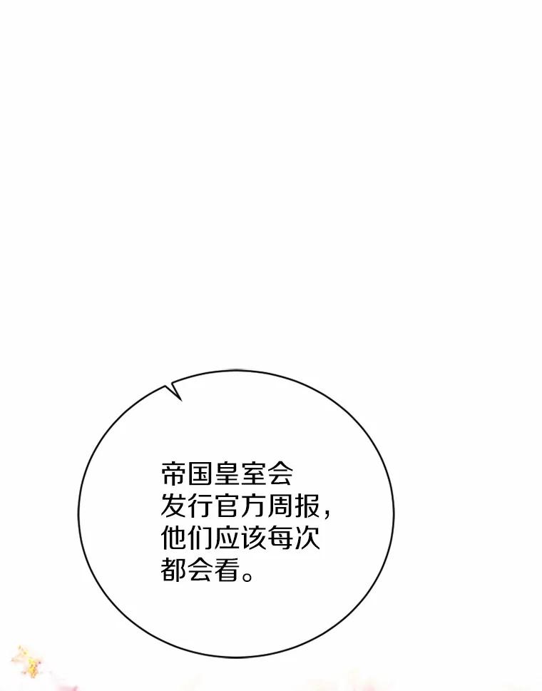 《白痴阿贝拉》14.自燃 第44页