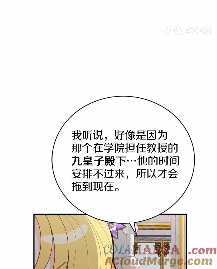 《白痴阿贝拉》14.自燃 第49页