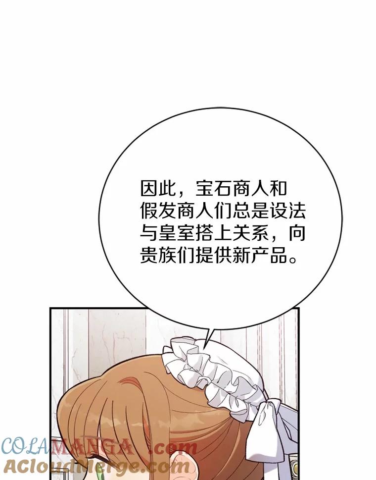 《白痴阿贝拉》14.自燃 第41页