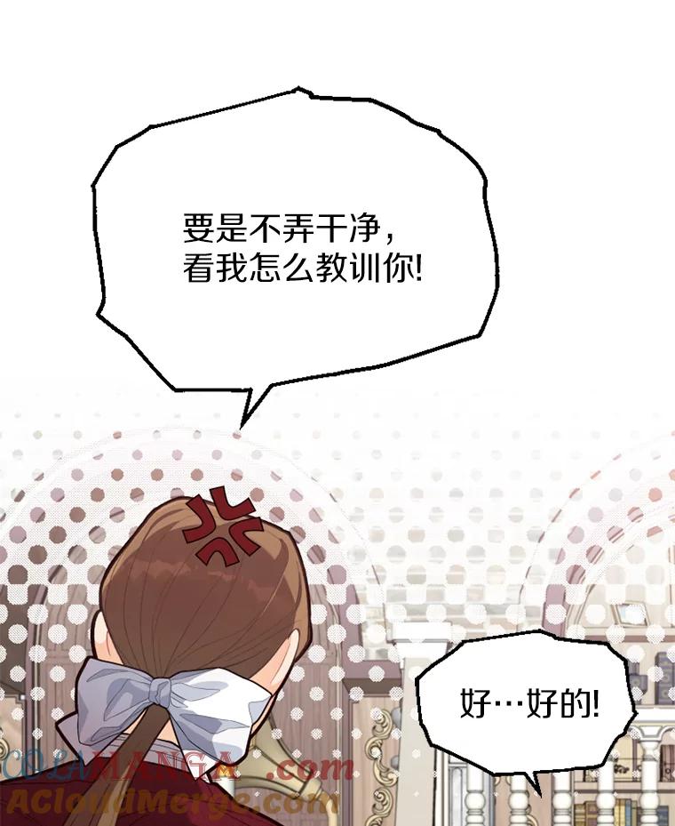 《白痴阿贝拉》14.自燃 第125页