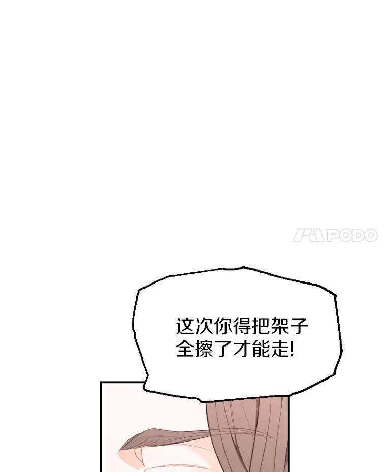 《白痴阿贝拉》14.自燃 第123页