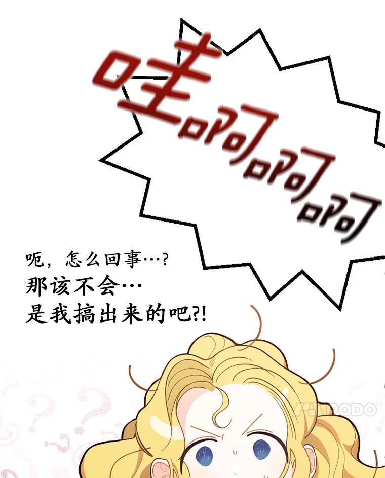 《白痴阿贝拉》14.自燃 第7页