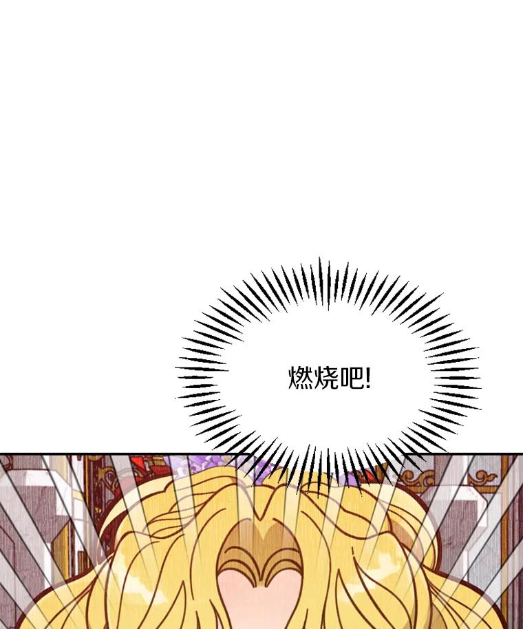 《白痴阿贝拉》14.自燃 第34页