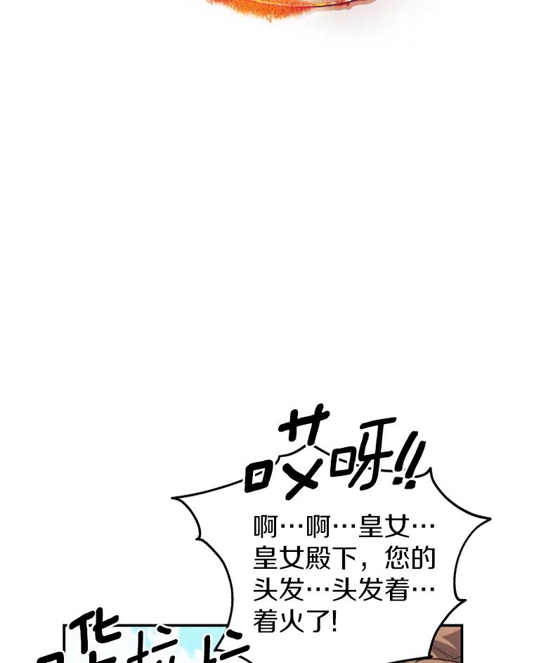 《白痴阿贝拉》14.自燃 第3页