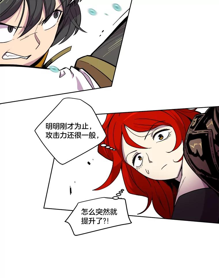 《STRESSER》15.交锋 第56页