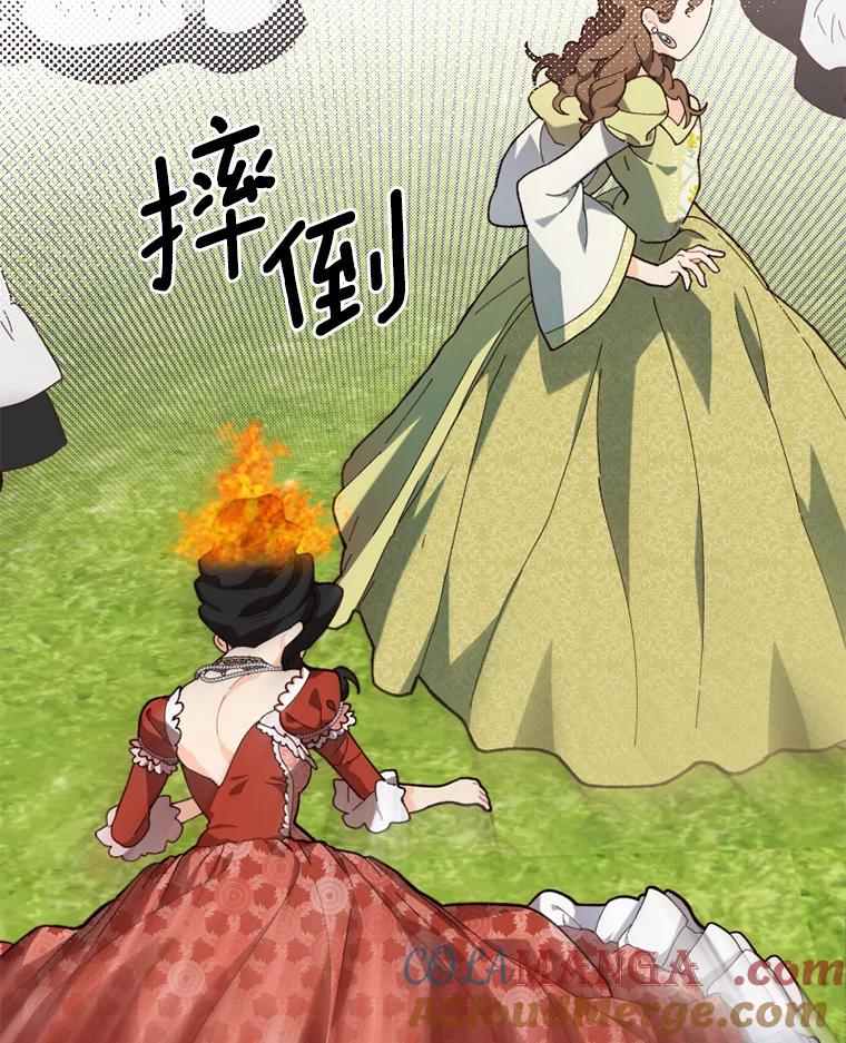 《白痴阿贝拉》14.自燃 第17页