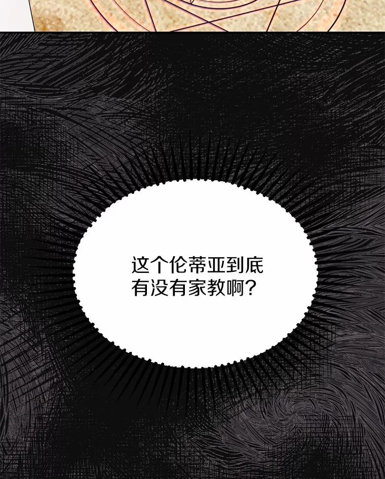 《白痴阿贝拉》14.自燃 第58页