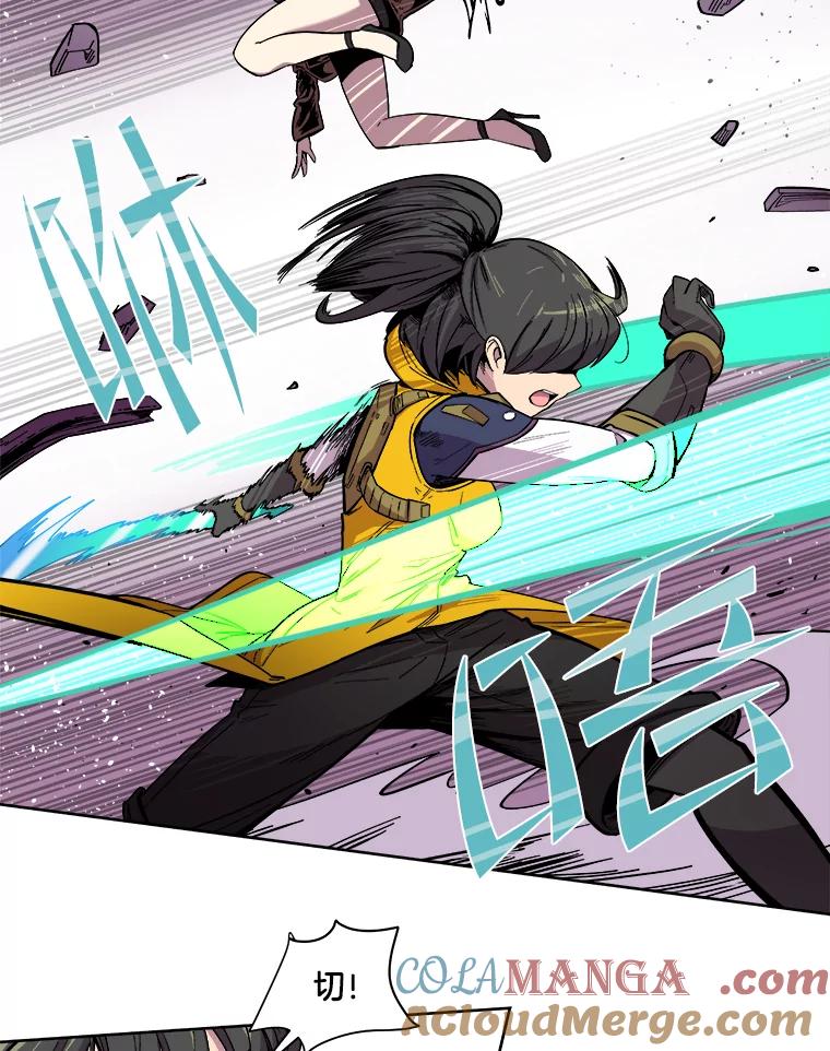 《STRESSER》15.交锋 第55页