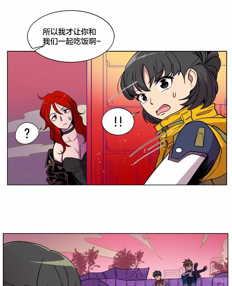 《STRESSER》15.交锋 第74页