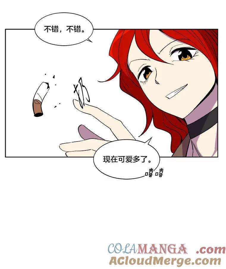 《STRESSER》15.交锋 第37页