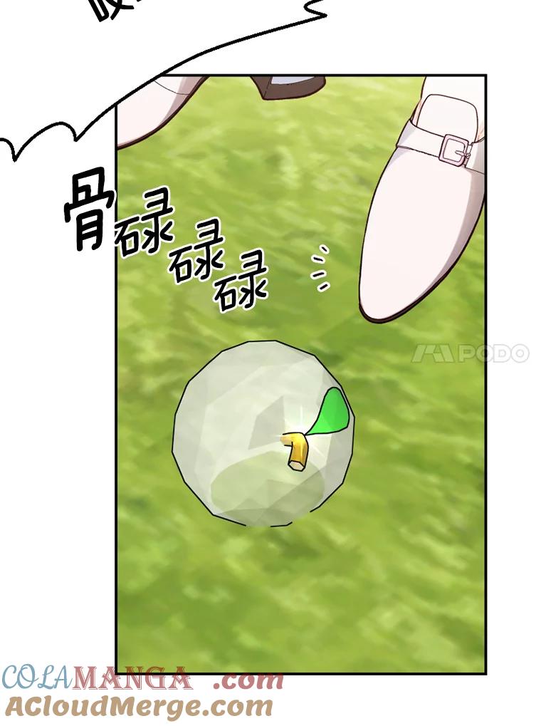 《白痴阿贝拉》14.自燃 第25页