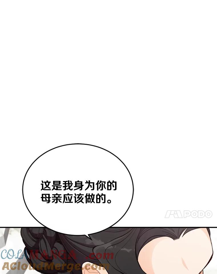 《白痴阿贝拉》14.自燃 第109页