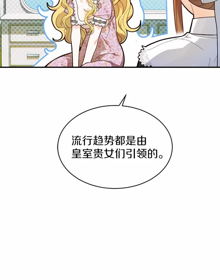 《白痴阿贝拉》14.自燃 第40页