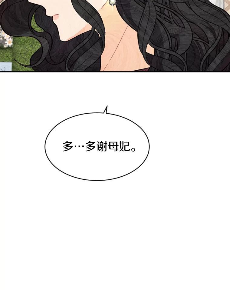 《白痴阿贝拉》14.自燃 第107页