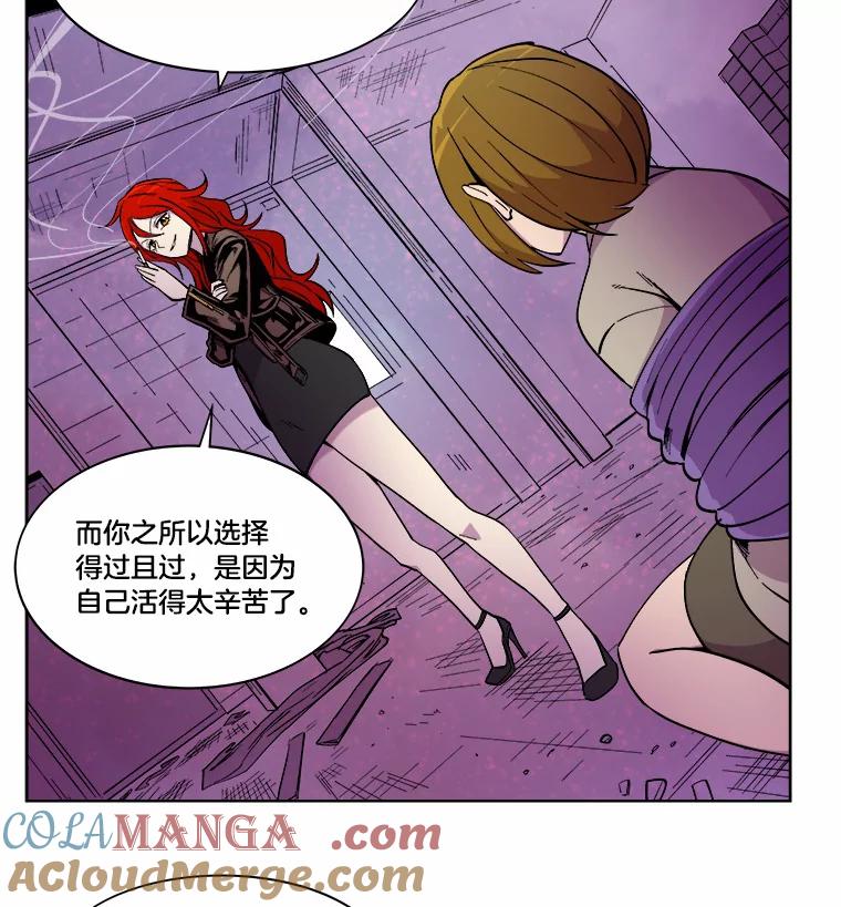 《STRESSER》15.交锋 第25页