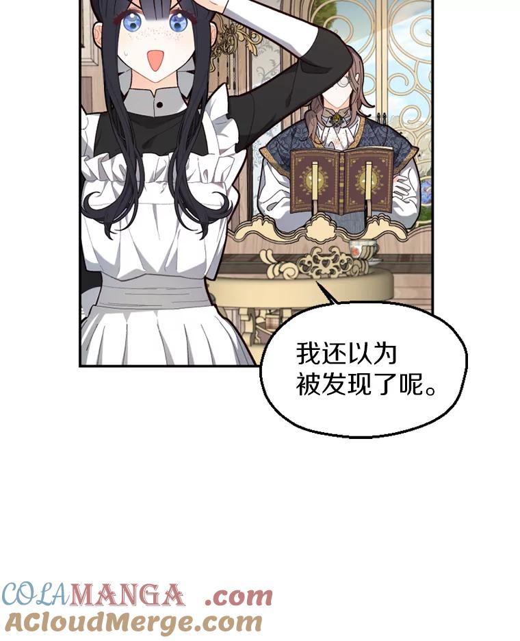 《白痴阿贝拉》14.自燃 第129页