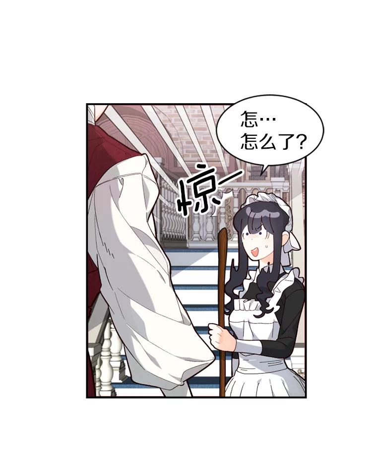 《白痴阿贝拉》14.自燃 第118页