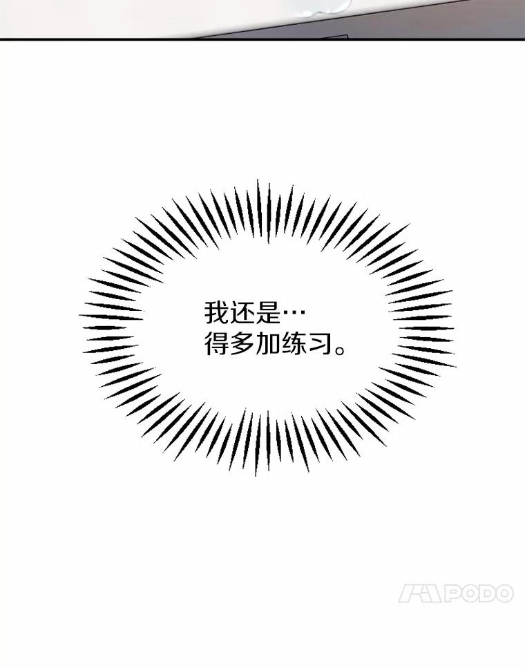 《白痴阿贝拉》14.自燃 第75页