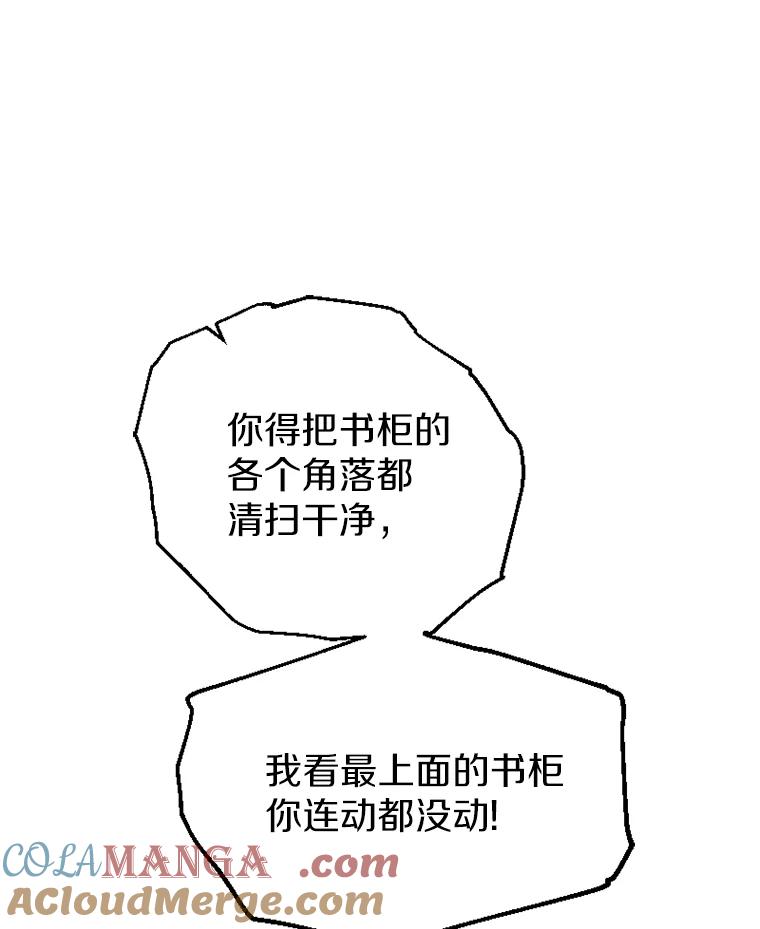 《白痴阿贝拉》14.自燃 第121页