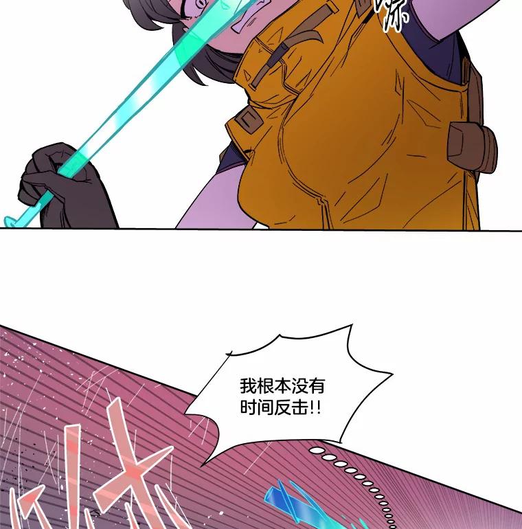 《STRESSER》15.交锋 第66页