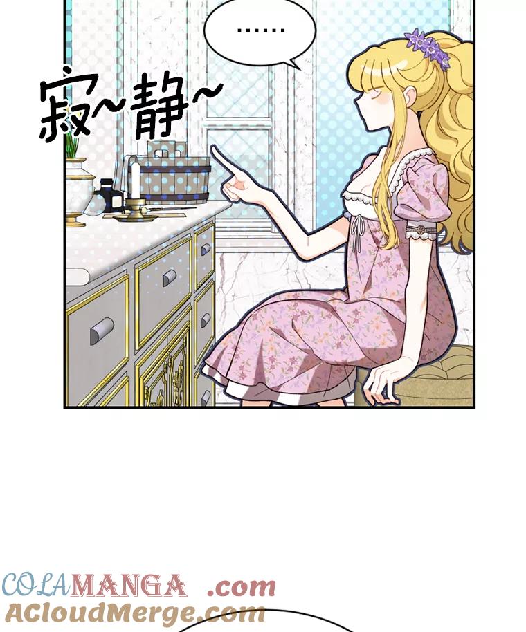《白痴阿贝拉》14.自燃 第37页