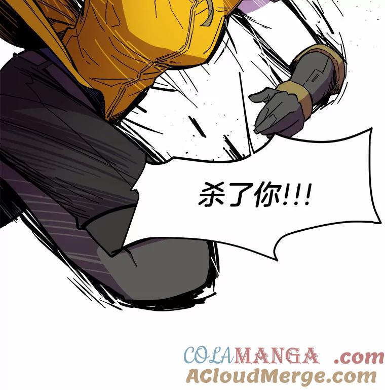 《STRESSER》15.交锋 第46页