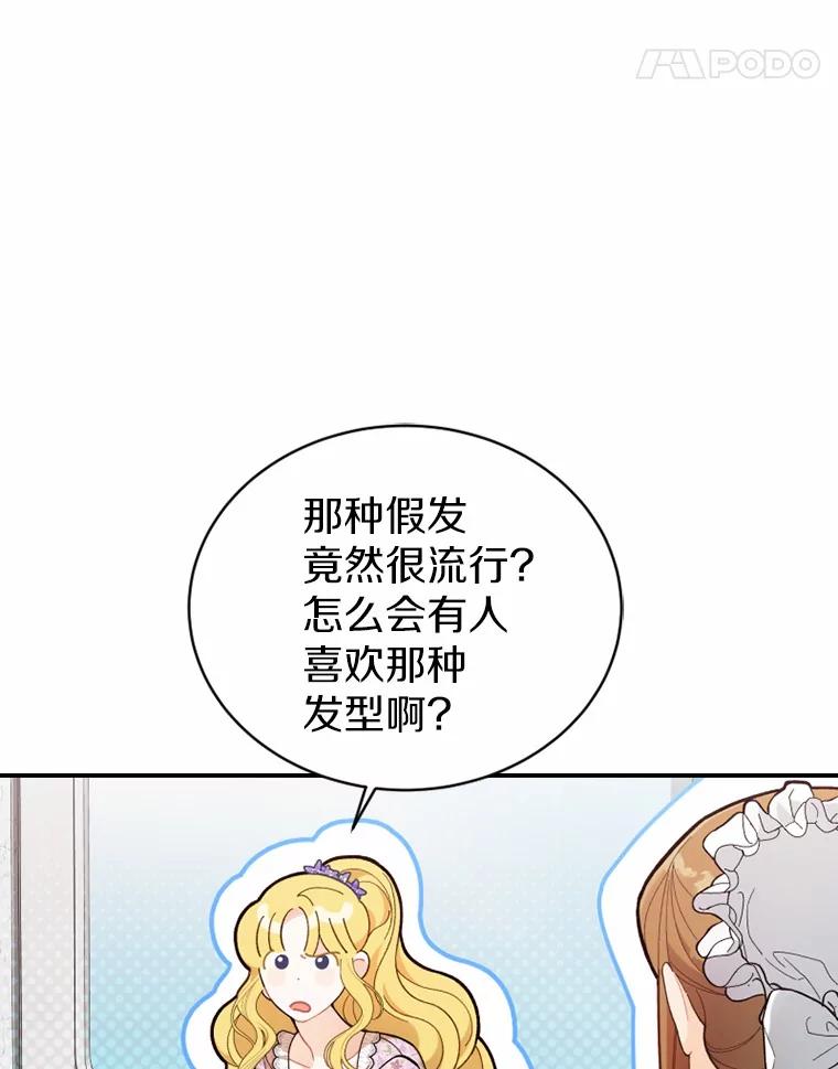 《白痴阿贝拉》14.自燃 第39页
