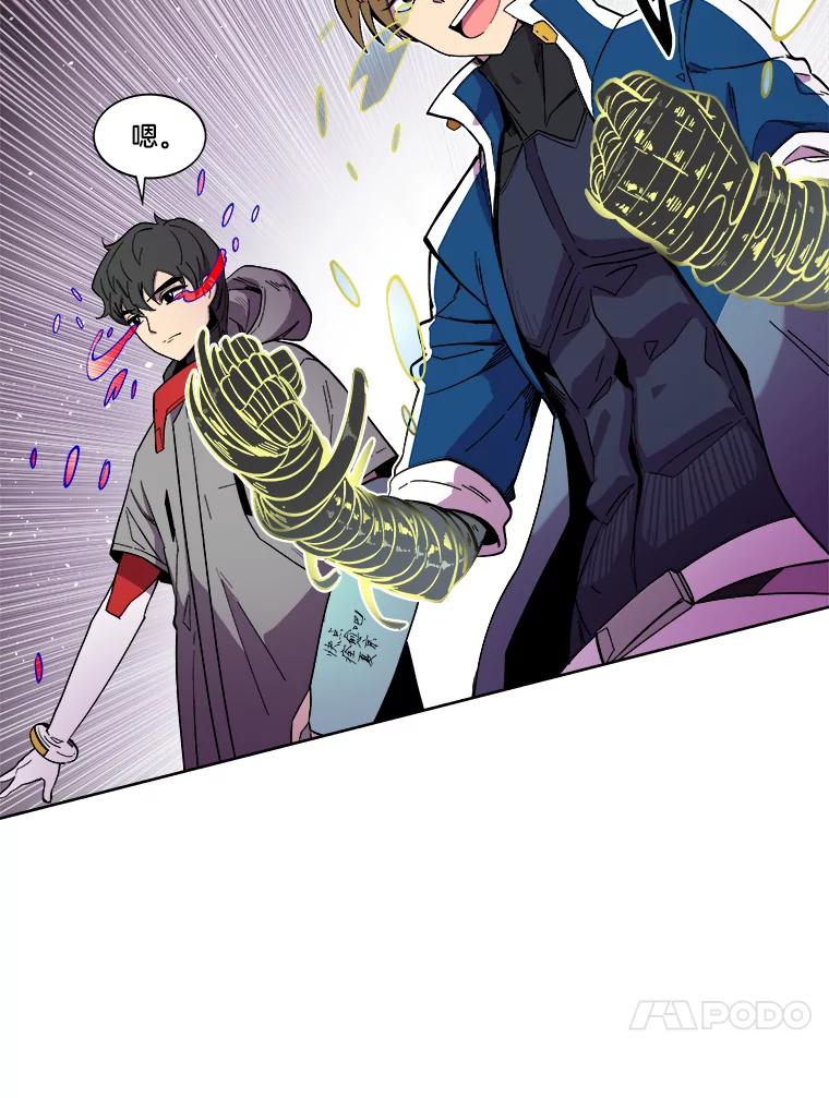 《STRESSER》15.交锋 第78页