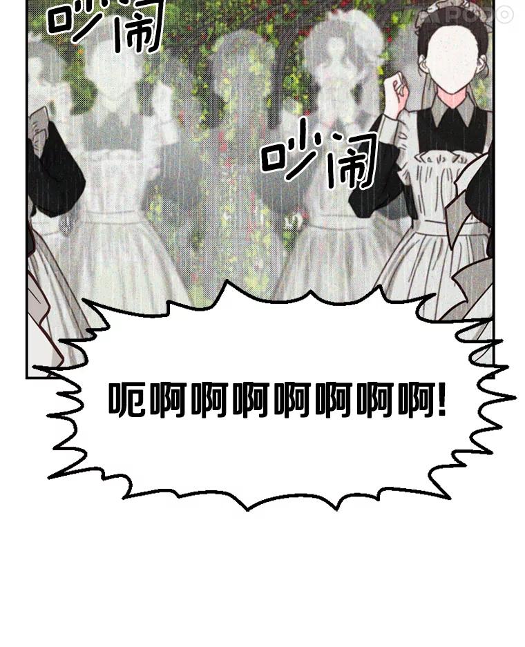 《白痴阿贝拉》14.自燃 第12页