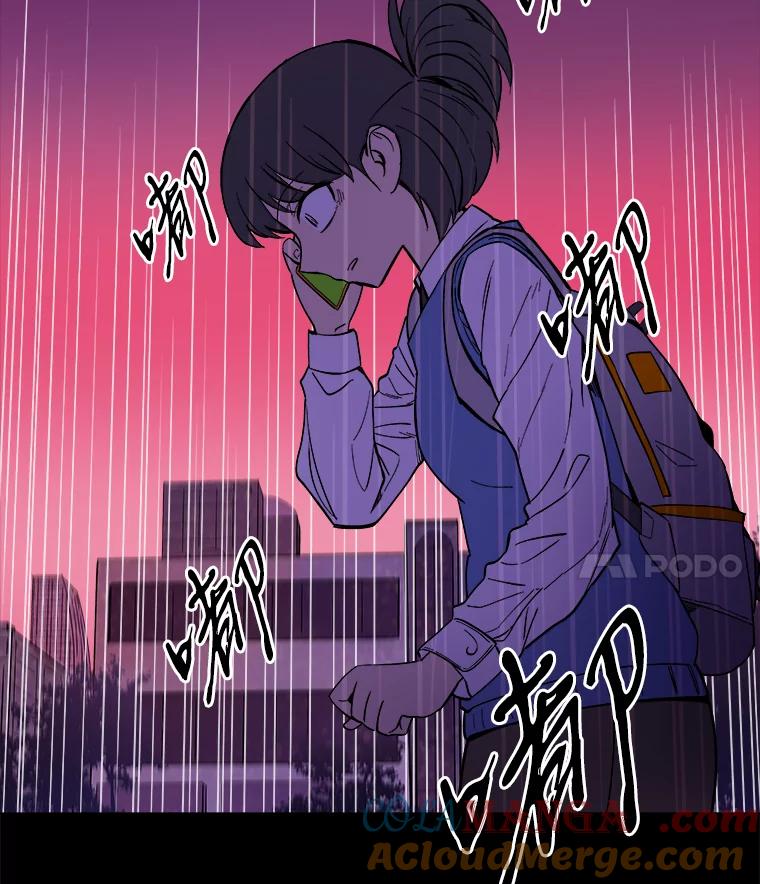 《STRESSER》15.交锋 第4页