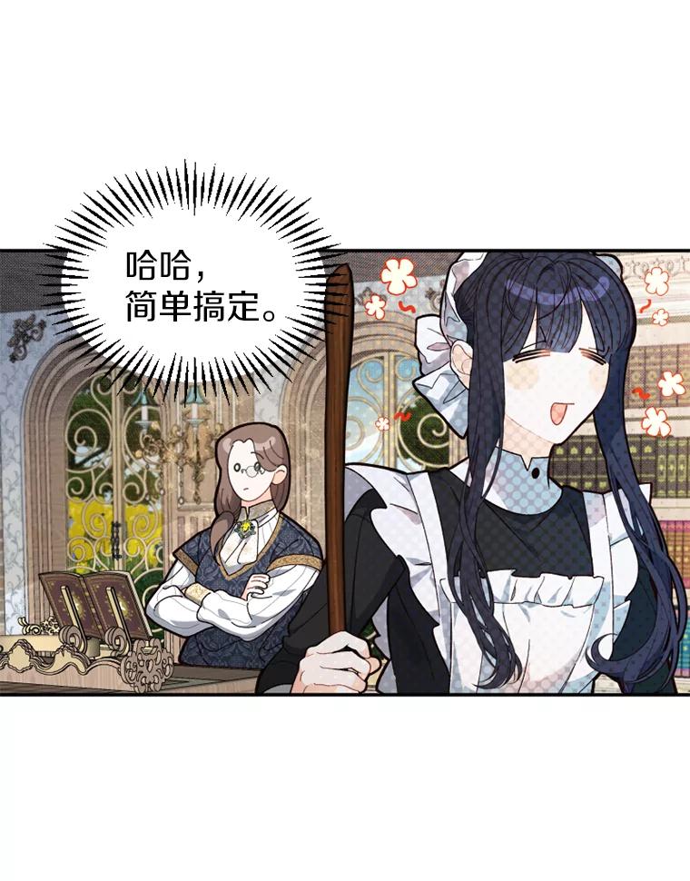 《白痴阿贝拉》14.自燃 第132页