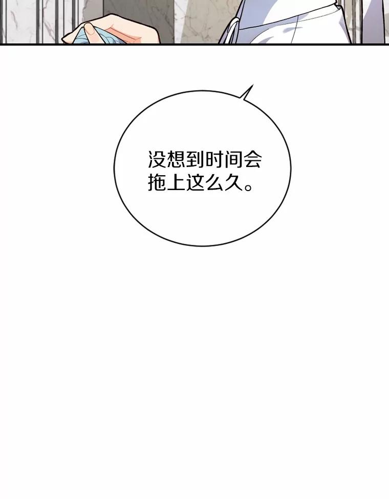 《白痴阿贝拉》14.自燃 第48页