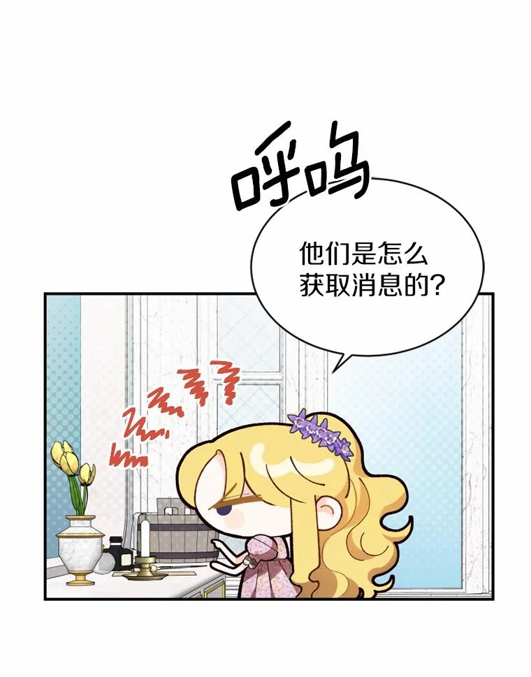 《白痴阿贝拉》14.自燃 第43页