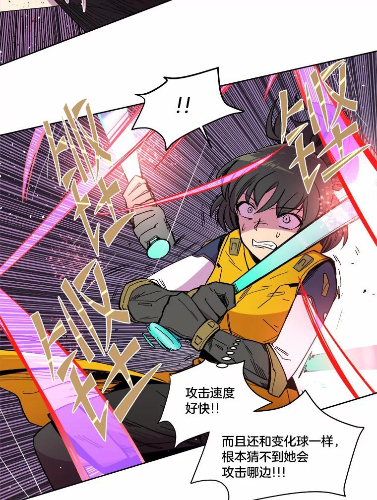 《STRESSER》15.交锋 第62页