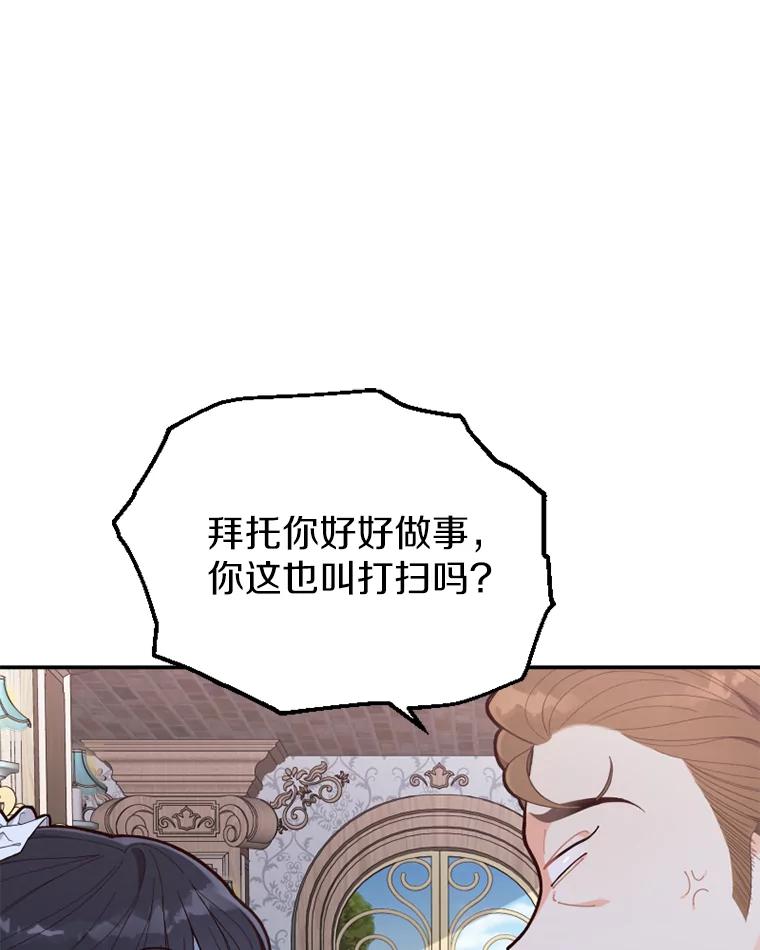《白痴阿贝拉》14.自燃 第119页