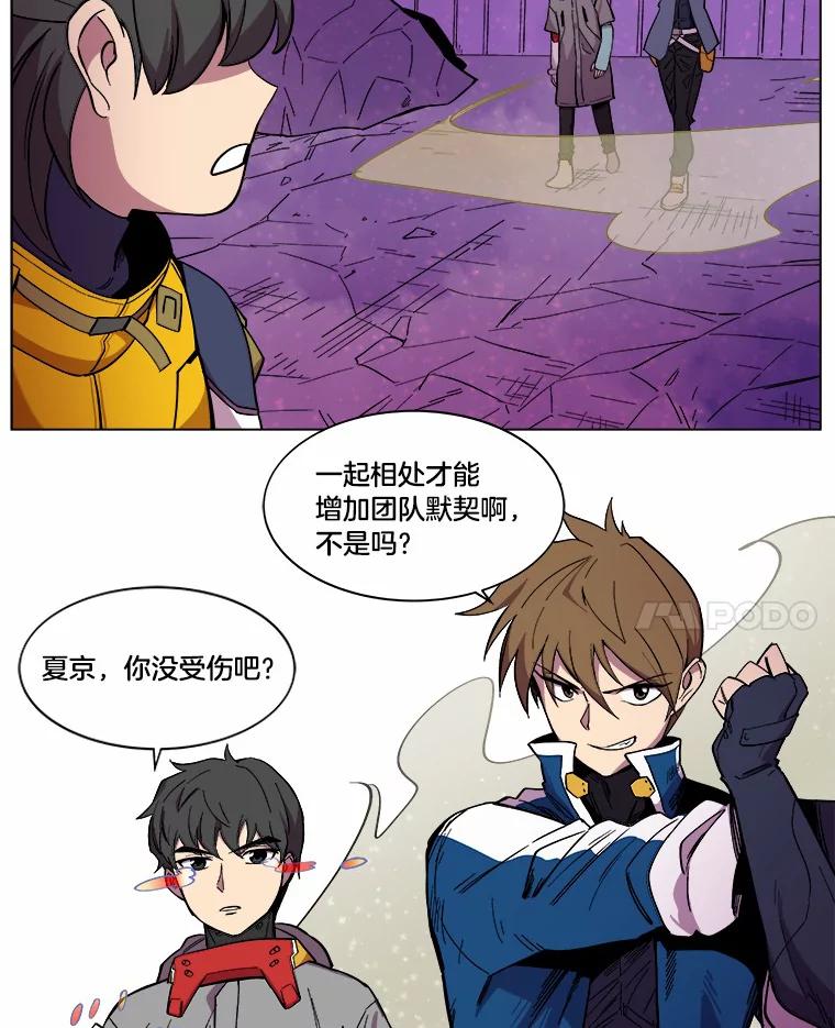 《STRESSER》15.交锋 第75页
