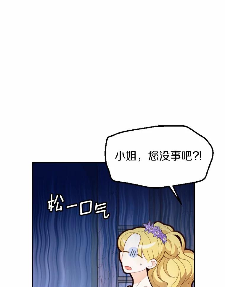 《白痴阿贝拉》14.自燃 第70页