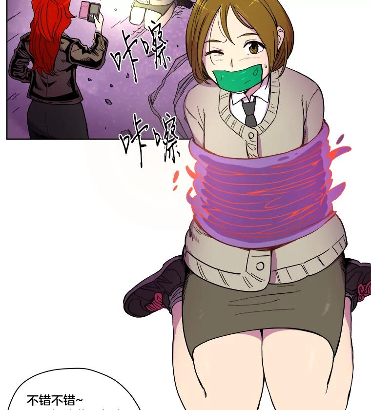 《STRESSER》15.交锋 第11页