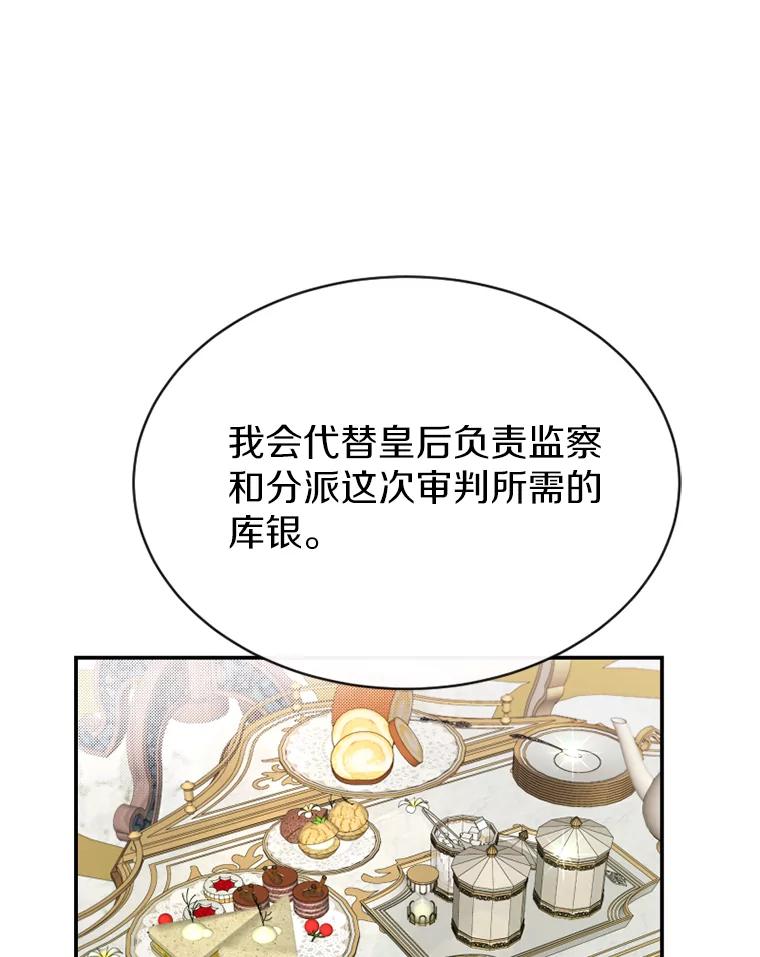 《白痴阿贝拉》14.自燃 第104页
