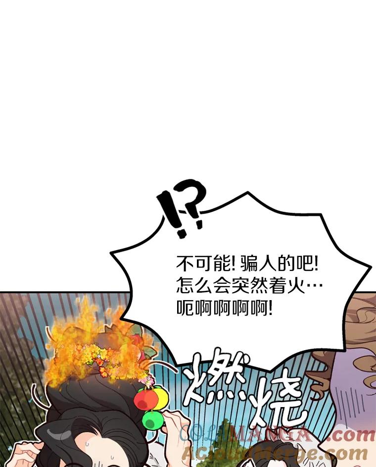 《白痴阿贝拉》14.自燃 第5页