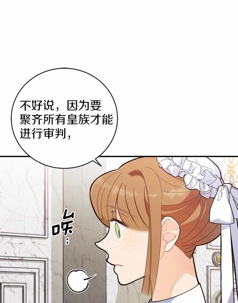 《白痴阿贝拉》14.自燃 第47页