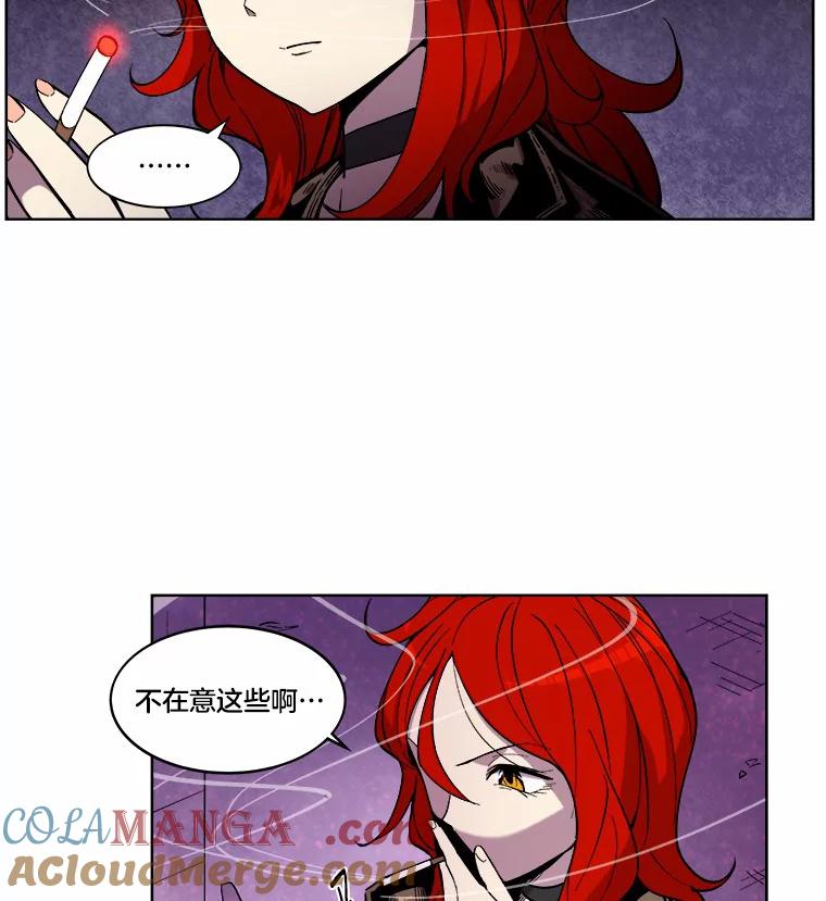 《STRESSER》15.交锋 第22页