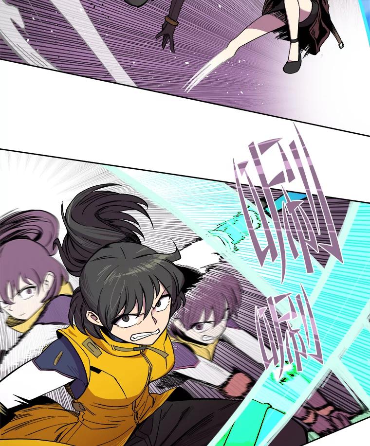 《STRESSER》15.交锋 第48页