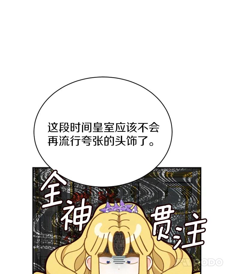 《白痴阿贝拉》14.自燃 第31页