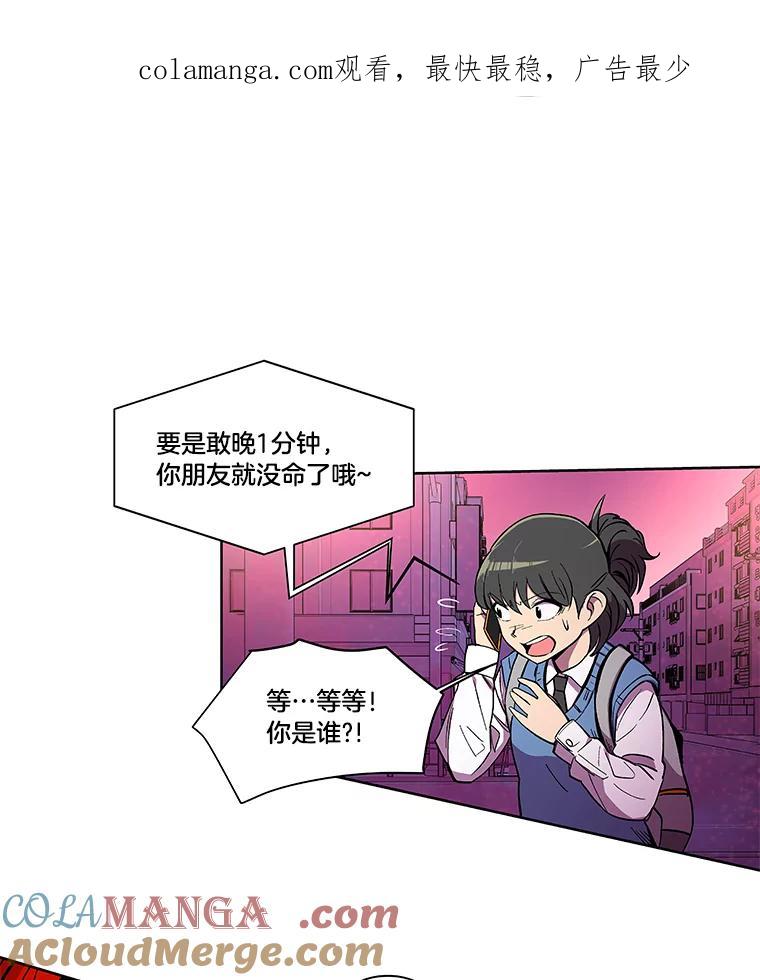 《STRESSER》15.交锋 第1页