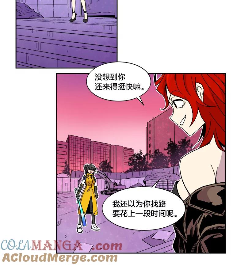 《STRESSER》15.交锋 第40页