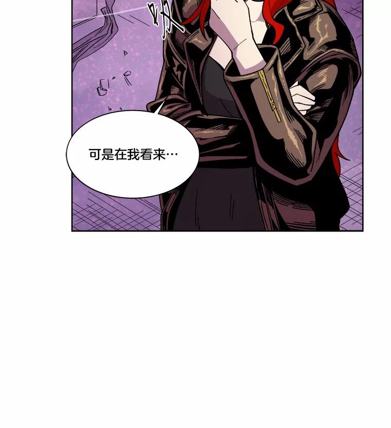 《STRESSER》15.交锋 第23页