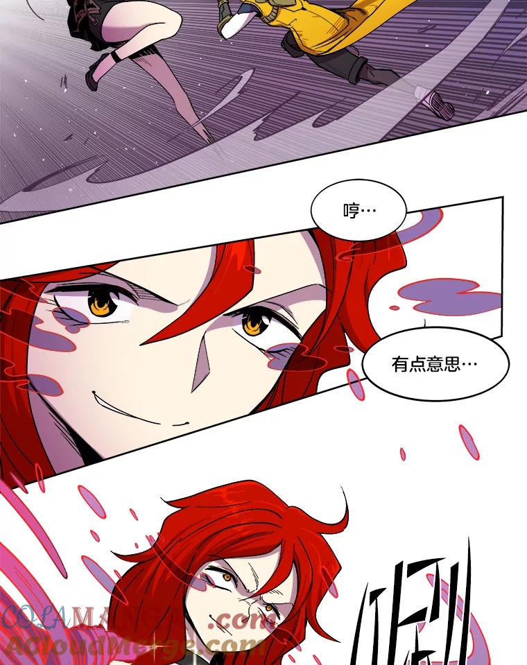 《STRESSER》15.交锋 第58页