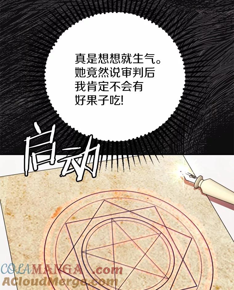 《白痴阿贝拉》14.自燃 第57页