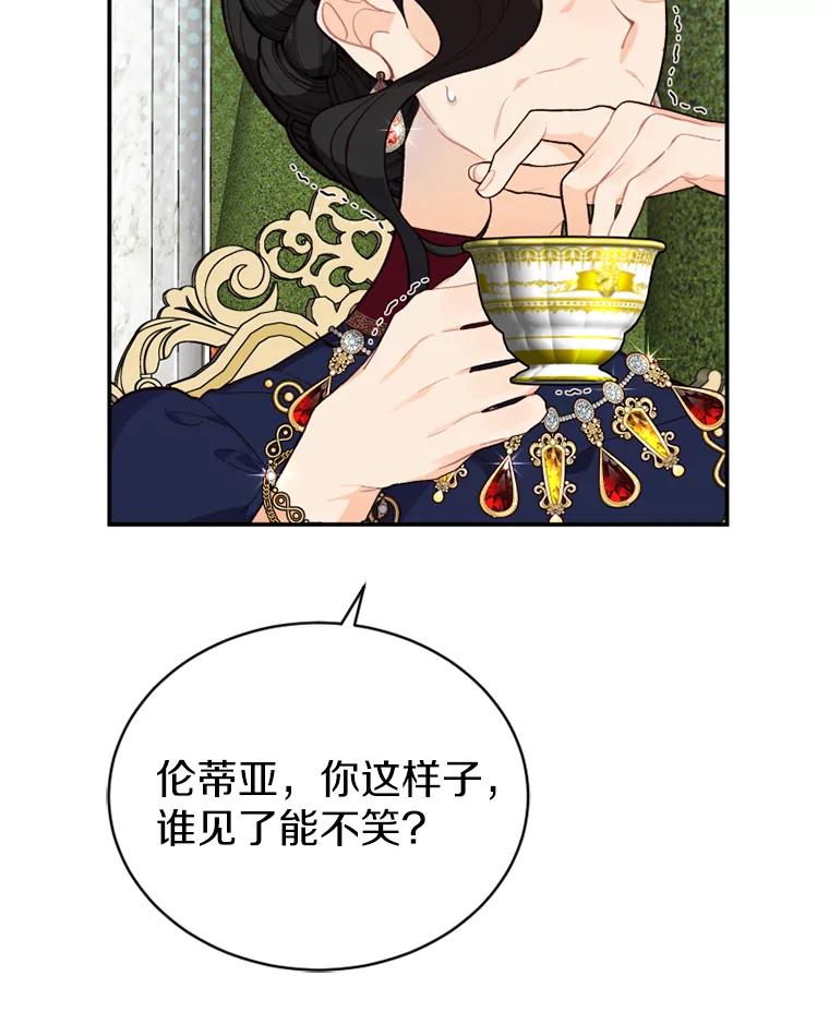 《白痴阿贝拉》14.自燃 第84页